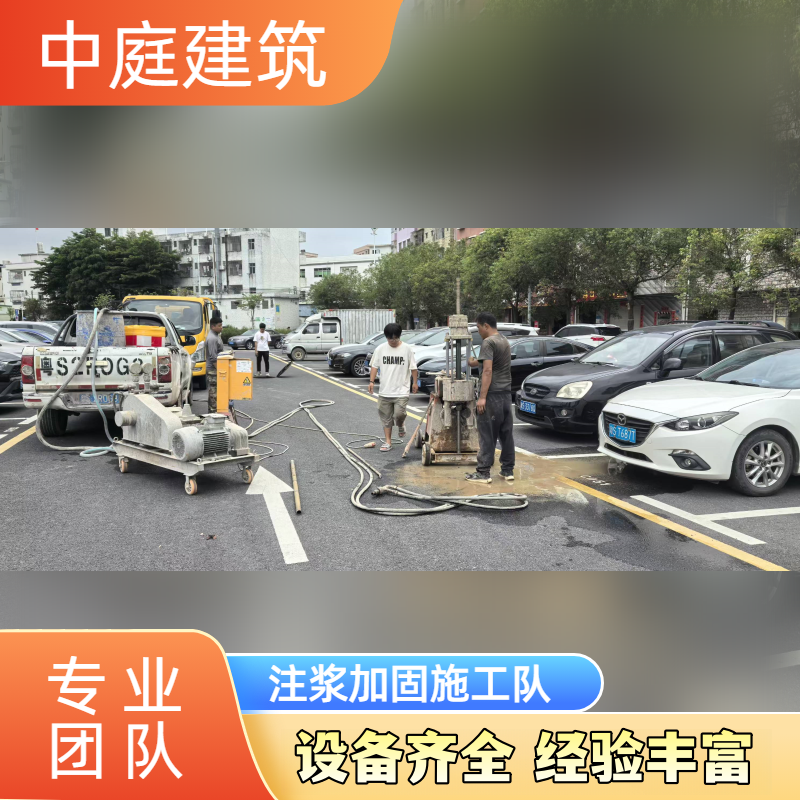 楼房基础注浆加固