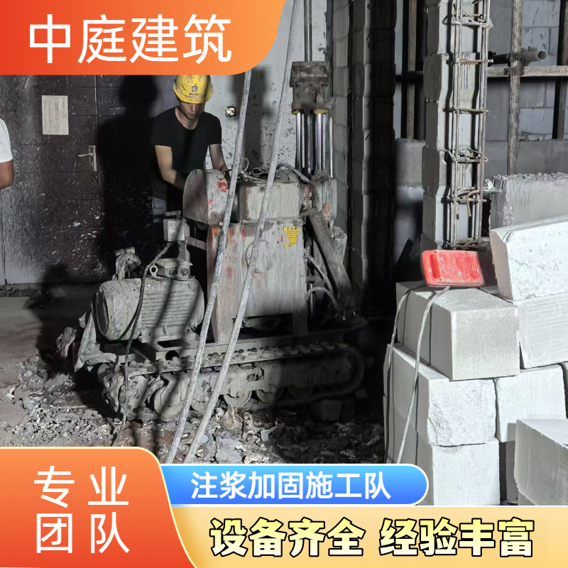 厂房注浆加固