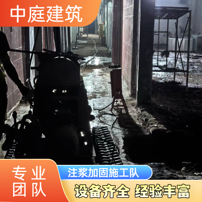 地基下沉注浆加固