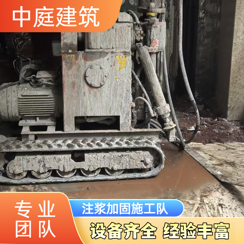 地基下沉加固注浆
