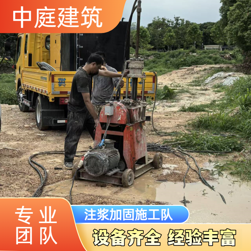 墙体裂缝注浆