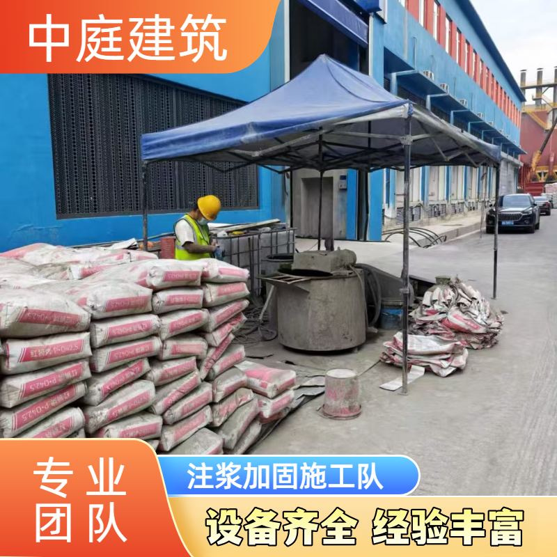 养殖场地面下沉注浆加固