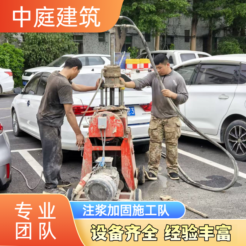地基沉降注浆加固