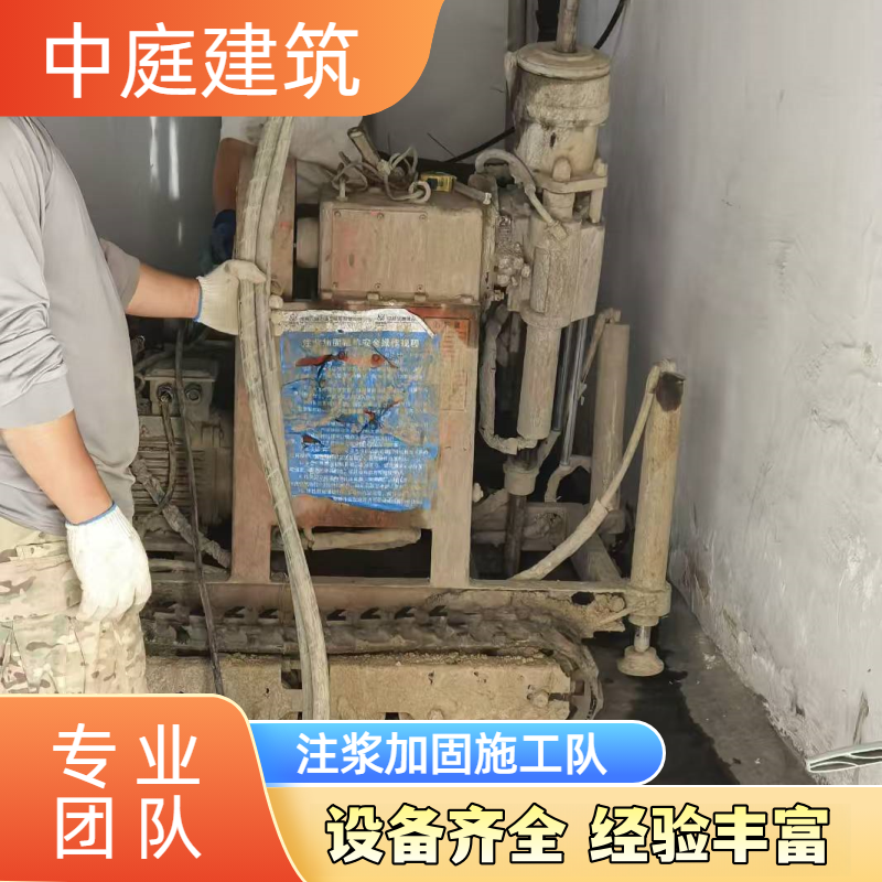 路基沉降注浆