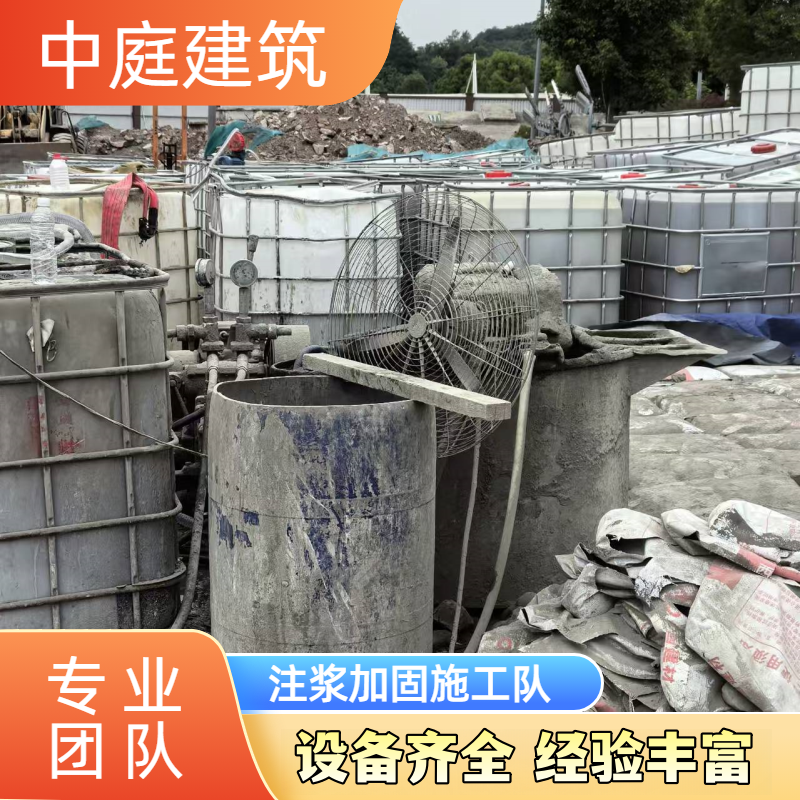 地下室堵漏注浆