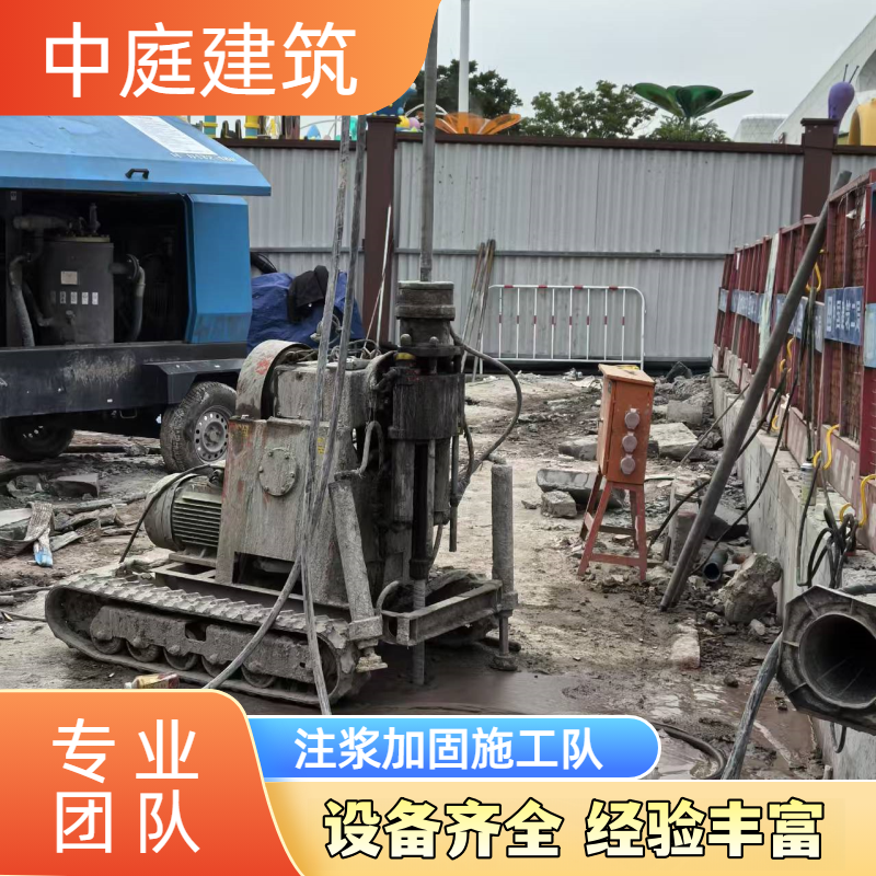 地下室渗水注浆堵漏