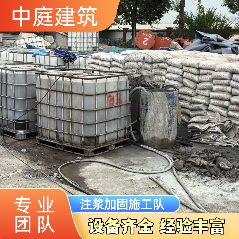 隧道注浆加固