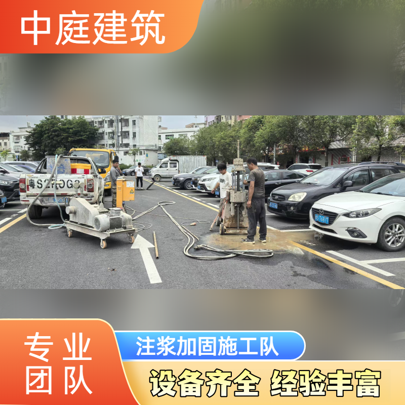 路基下沉注浆