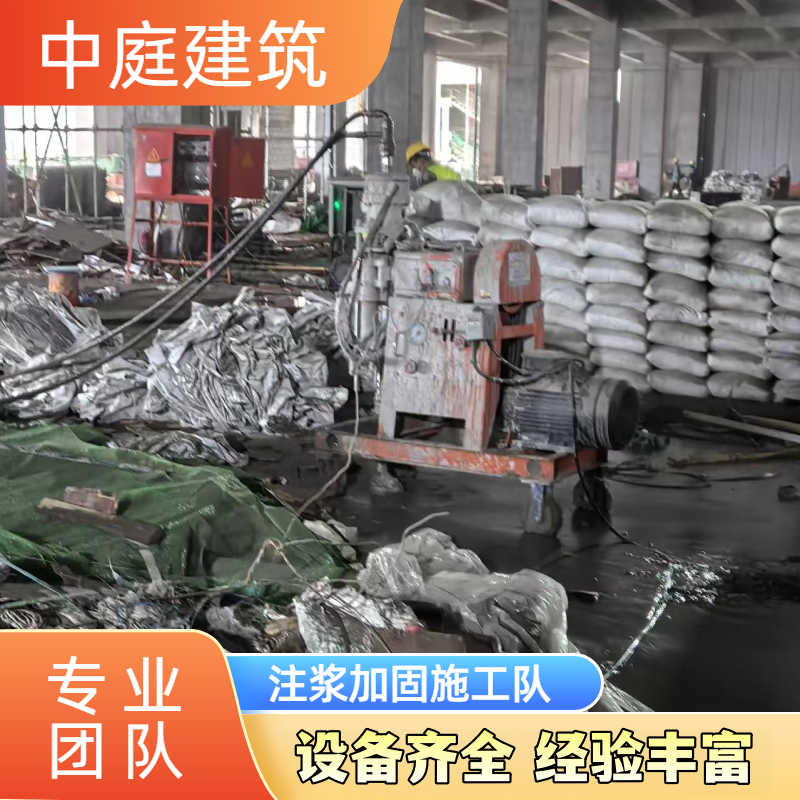 路基下沉注浆