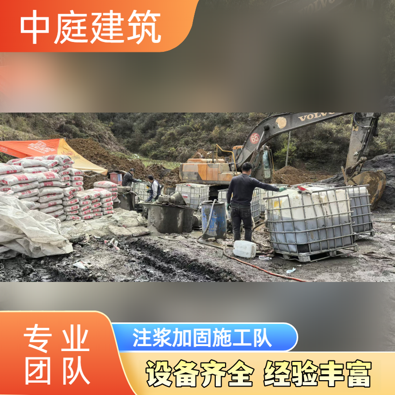 地基沉降注浆加固