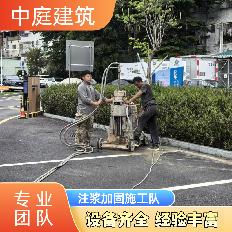地基下沉注浆加固
