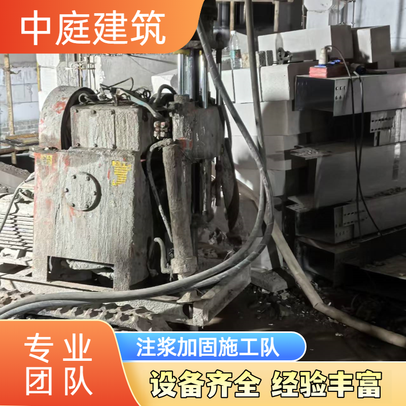 高压注浆加固