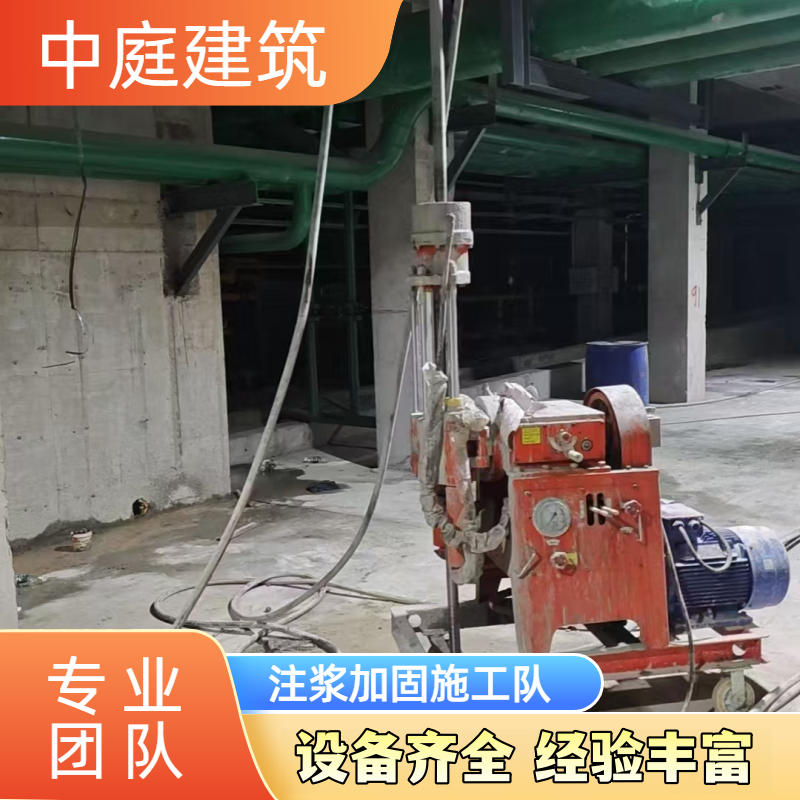 厂房地基注浆