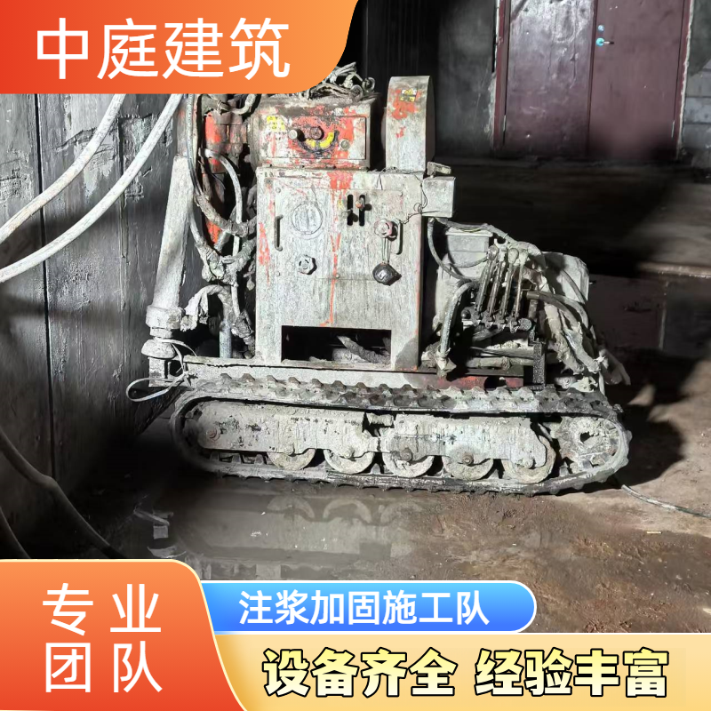 地下室渗水注浆堵漏