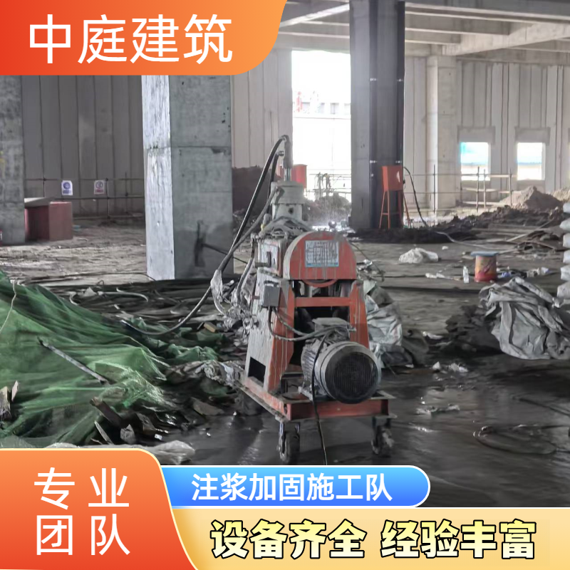 厂房地面下沉注浆