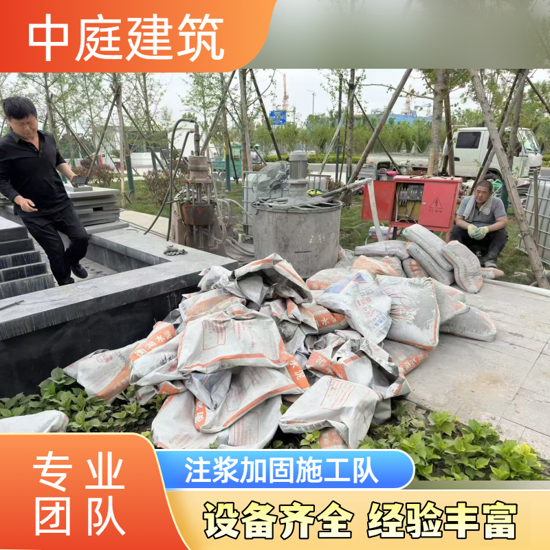 楼房基础注浆加固
