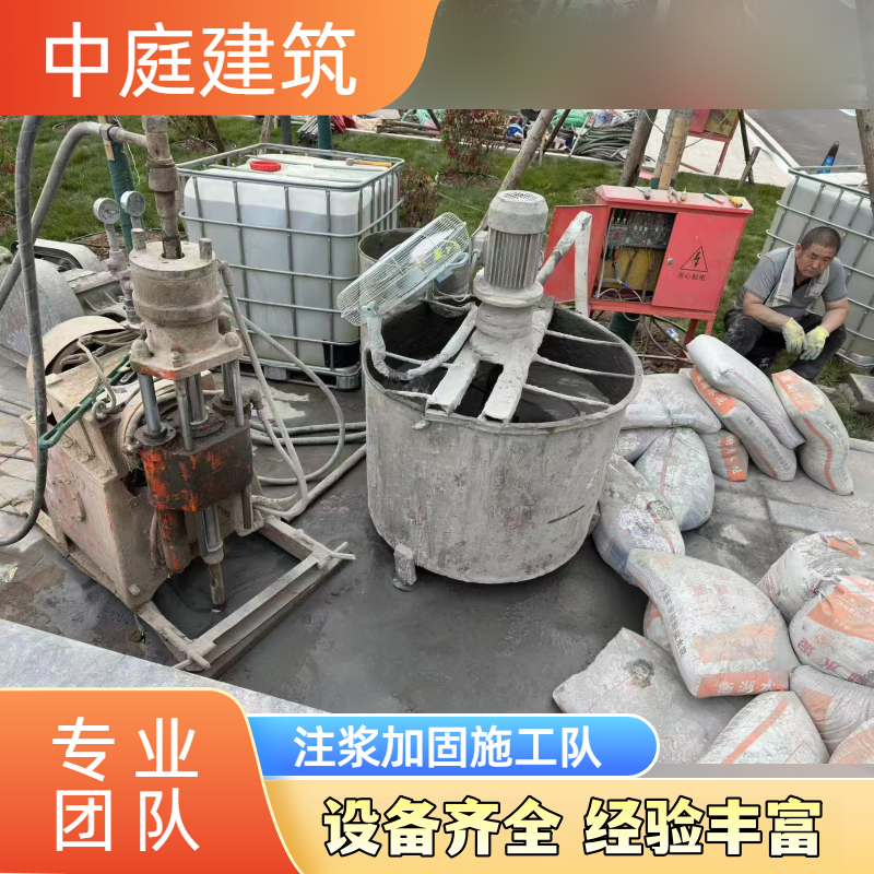 塌陷注浆加固