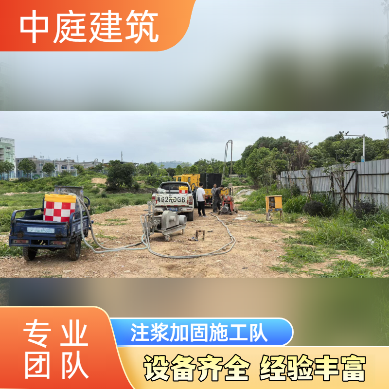 高压注浆加固