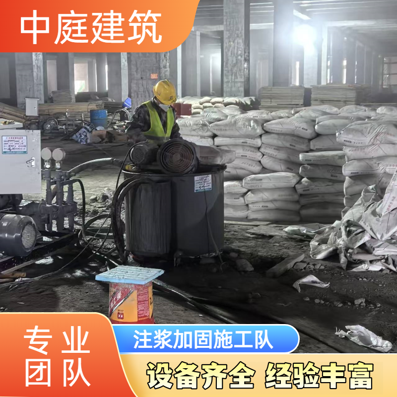 隧道注浆加固
