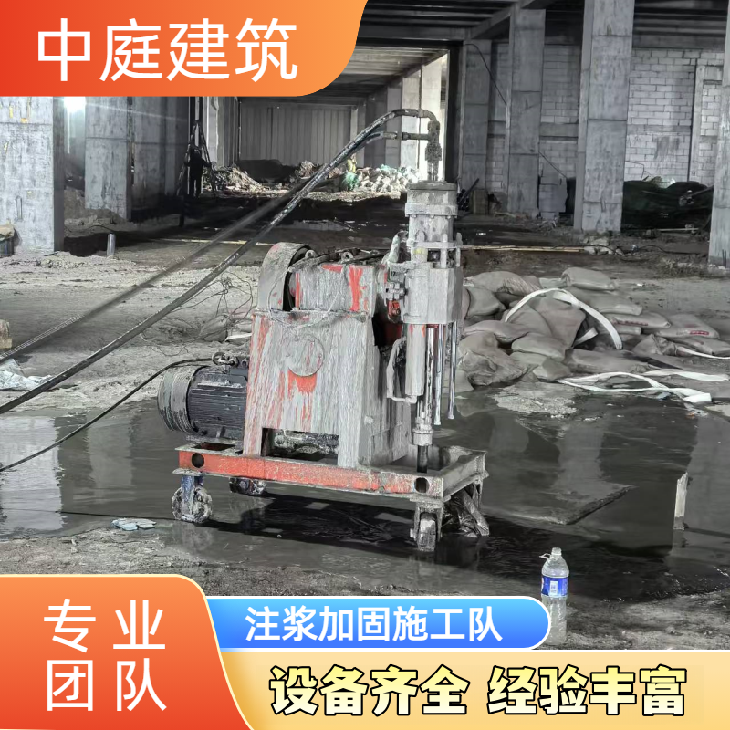 建筑基础注浆