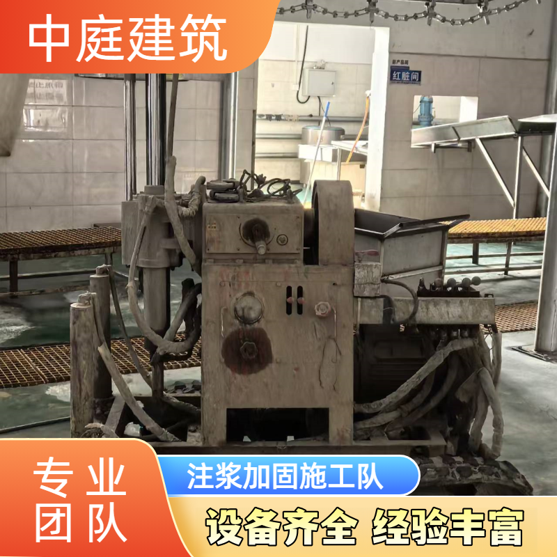厂房地基注浆