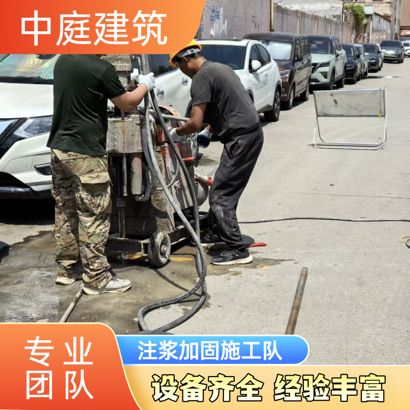 路基注浆加固