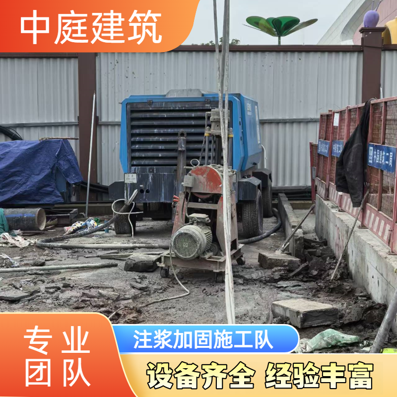 建筑地基基础加固