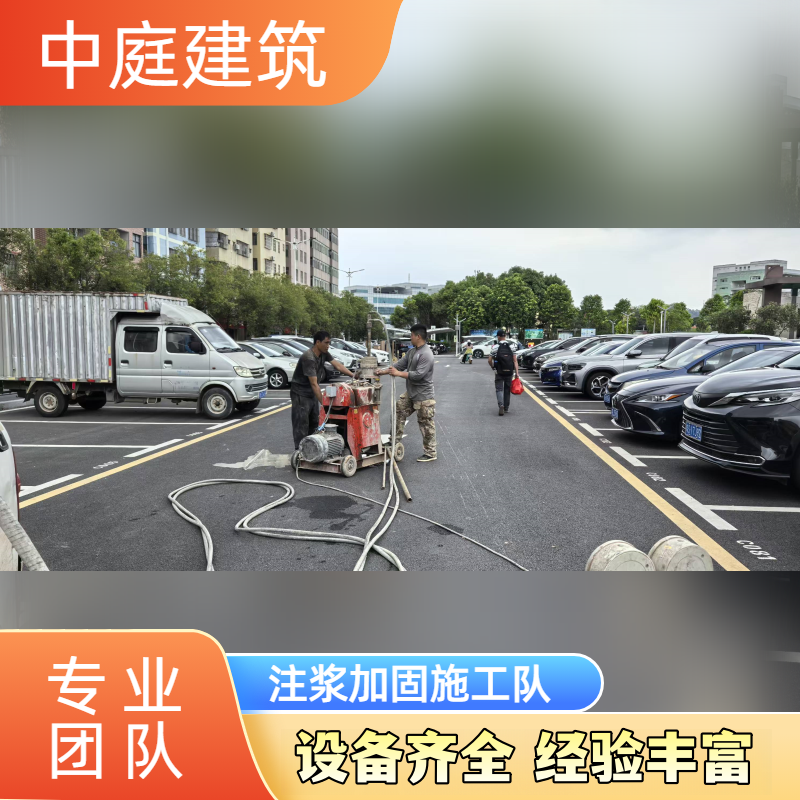 沉降注浆加固
