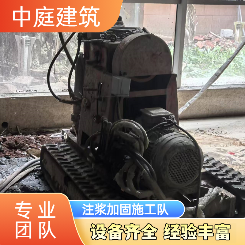 地基基础加固注浆