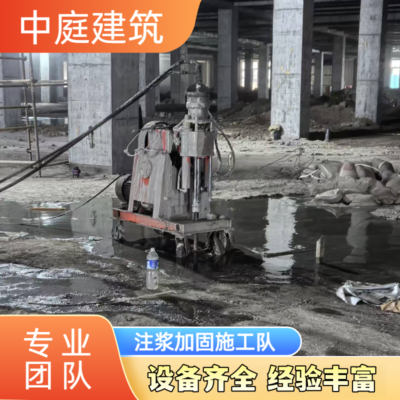 路基沉降注浆