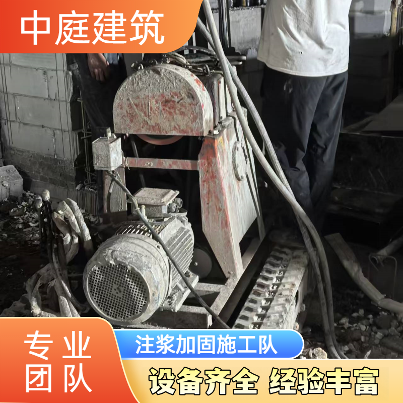 地基下沉加固注浆