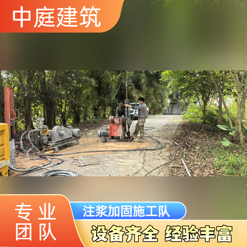 墙体裂缝注浆