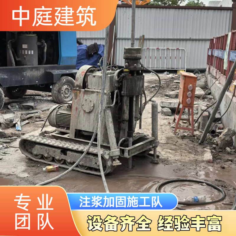 地基注浆加固