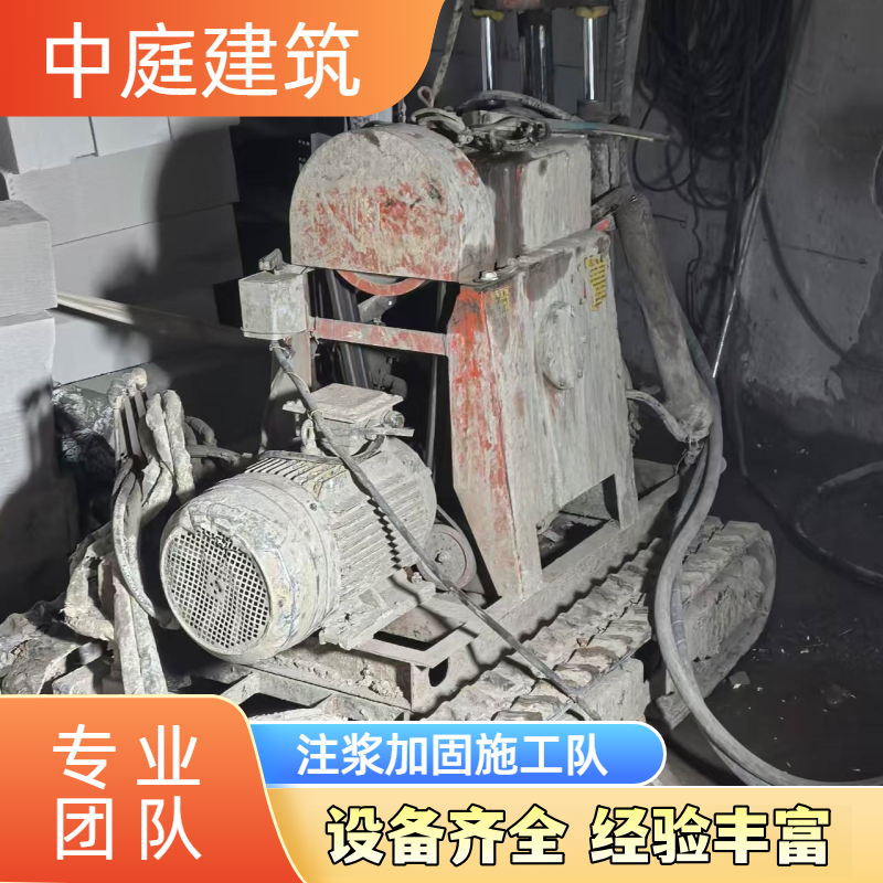 楼房基础注浆加固