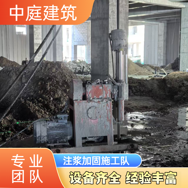 注浆加固