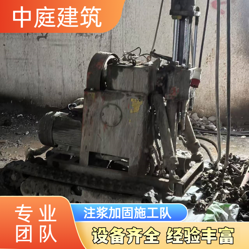 墙体裂缝注浆