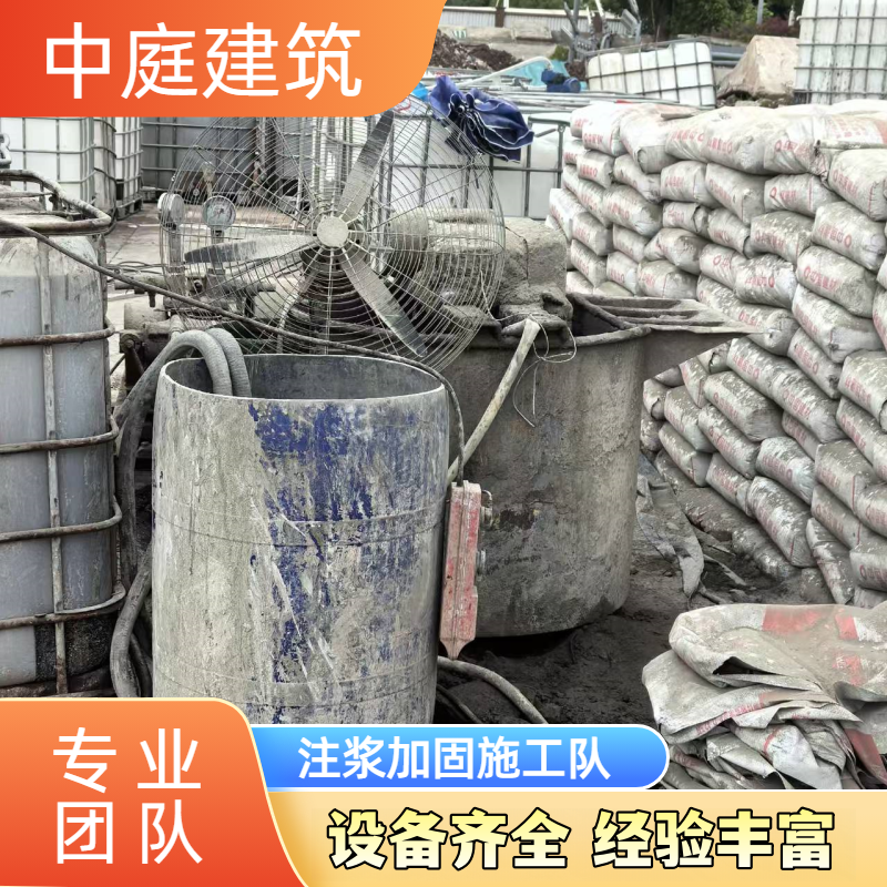 地基下沉加固注浆