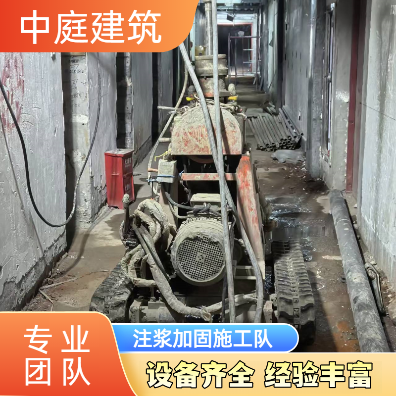地下室渗水注浆堵漏