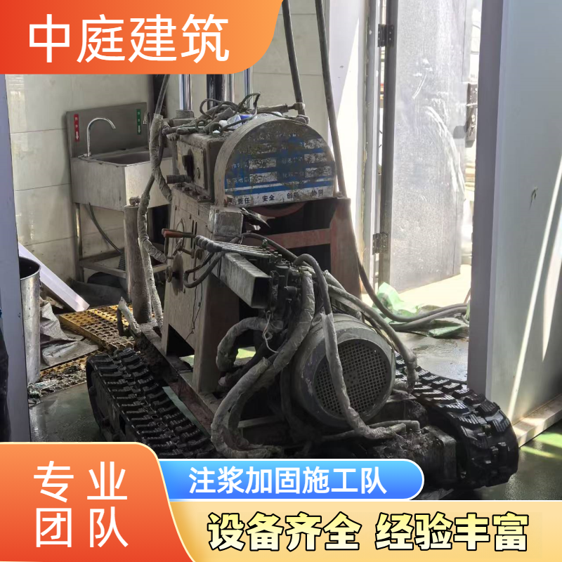 道路地基下沉注浆