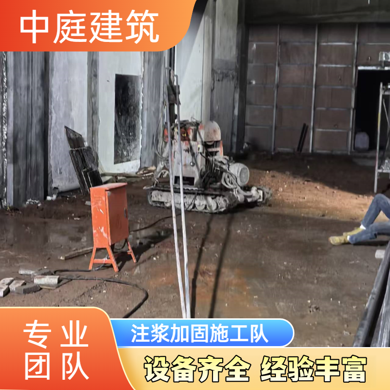 养殖场地面下沉注浆加固