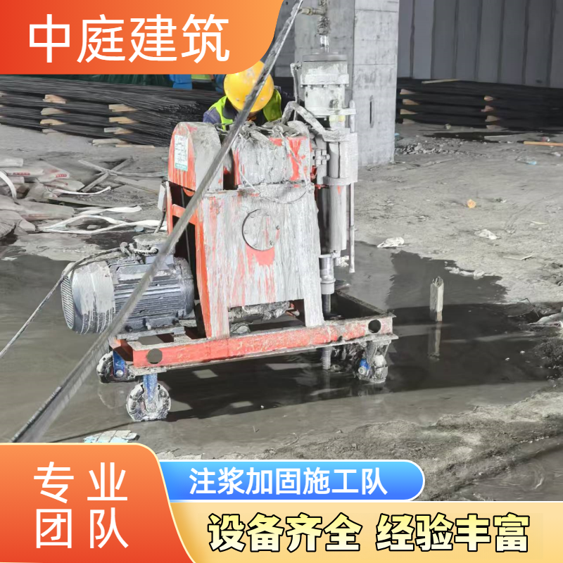厂房注浆加固