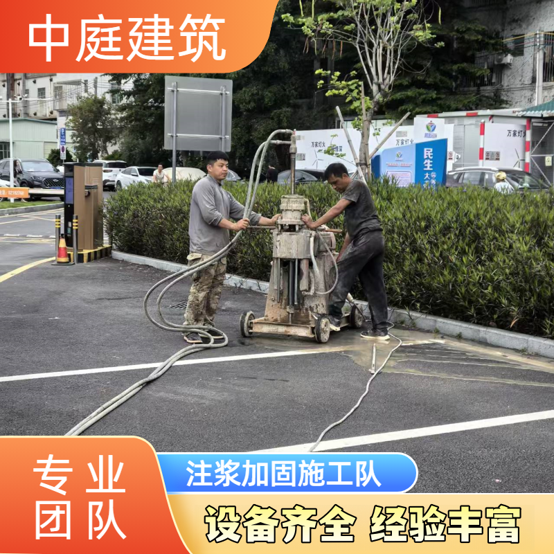 地基基础下沉注浆