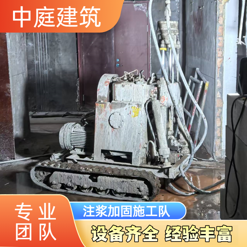 厂房地面下沉注浆