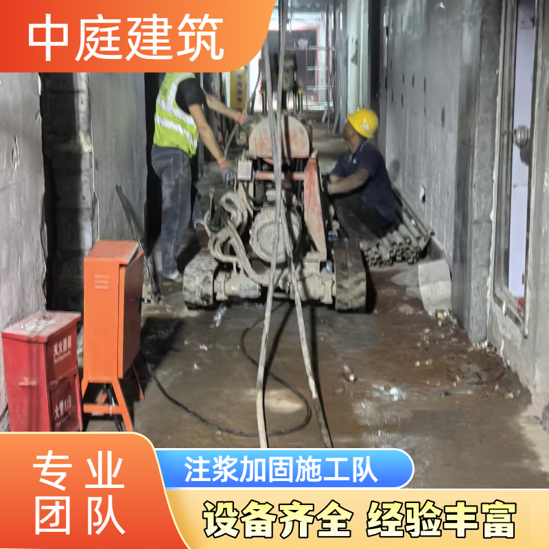 房屋地基沉降注浆