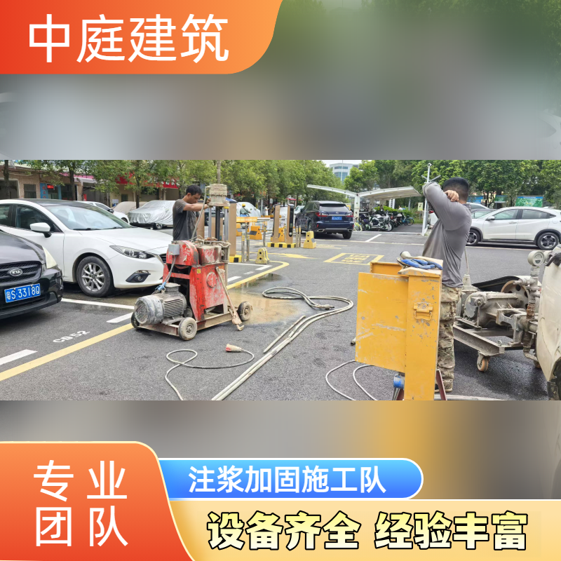 地基下沉注浆加固