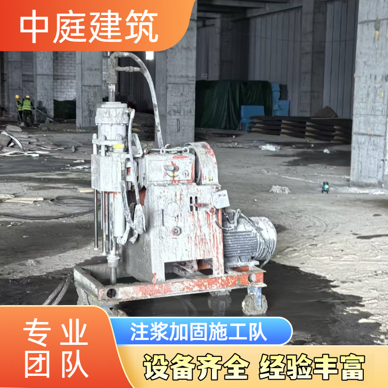 地下室堵漏注浆