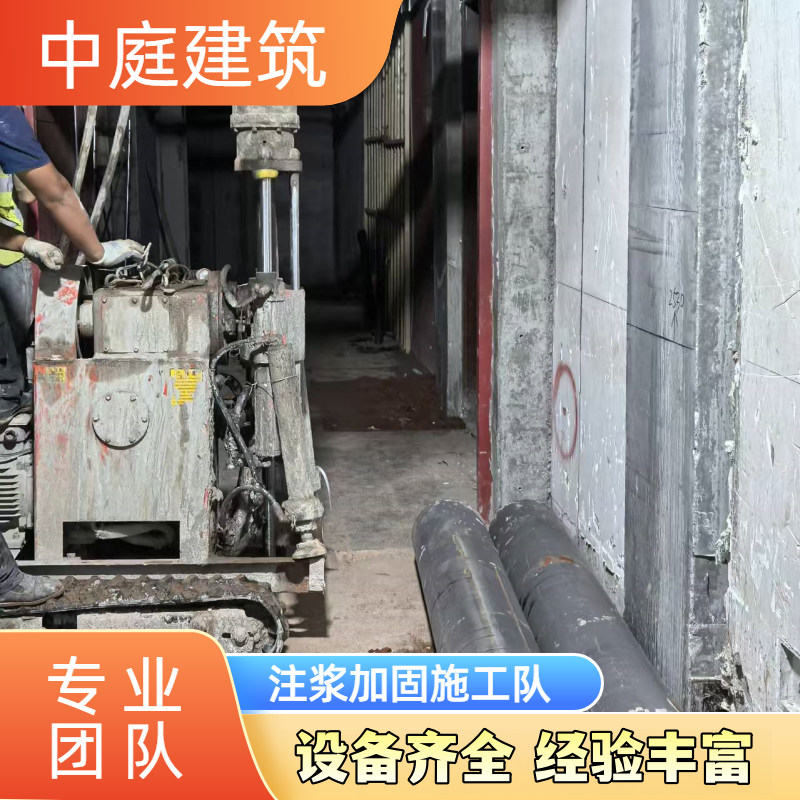 沉降注浆加固
