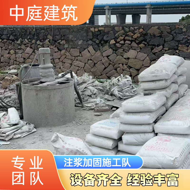 回填土注浆加固