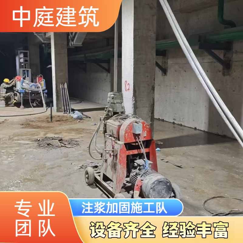 地基基础下沉注浆