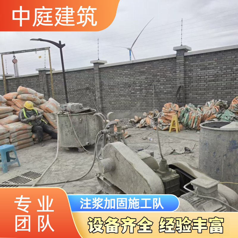 猪场地面下沉注浆加固